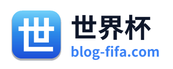 世界杯 Logo